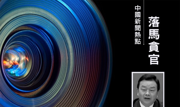 湖北省自然资源厅厅长吴祖云任上落马