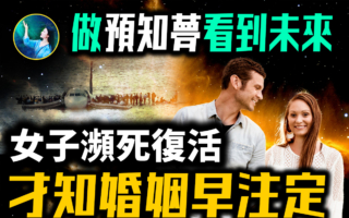 【未解之謎】夢到空難 結果成真！美國女子瀕死獲超能力