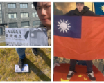 海外华人声援 守护台湾民主 对抗中共威胁