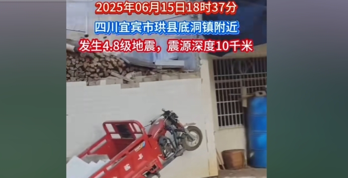 中国多省份省级地震局局长集中调整 引热议