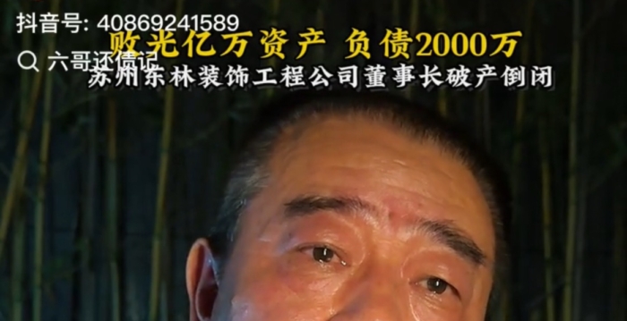 长三角掀倒闭潮 企业主泪诉负债、吃散伙饭