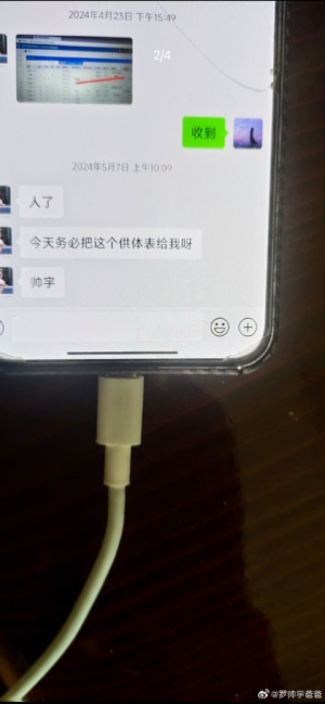 罗帅宇父亲6月17日在微博发声,反驳官方通报漏洞百出。(来自罗父微博)