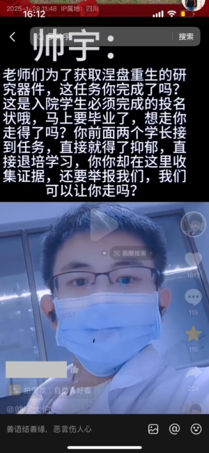 罗帅宇的大伯在抖音发视频指罗帅宇的死与举报湘雅二院腐败问题有关。（来自罗帅宇大伯抖音账号）