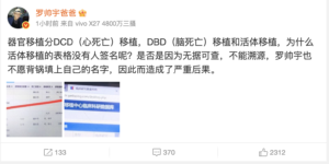 罗帅宇父亲17日在微博发声。（来自罗父微博）