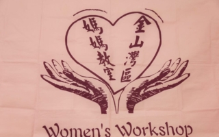 金山灣區媽媽教室21日舉辦營養講座       預防骨質疏鬆