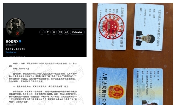 北京一法官助理“卷巨款外逃”案或出现反转