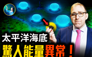【未解之謎】深海最新神祕發現 改寫「生命起源」的認知？！