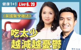 減重卡關？不是吃多是腸道亂了