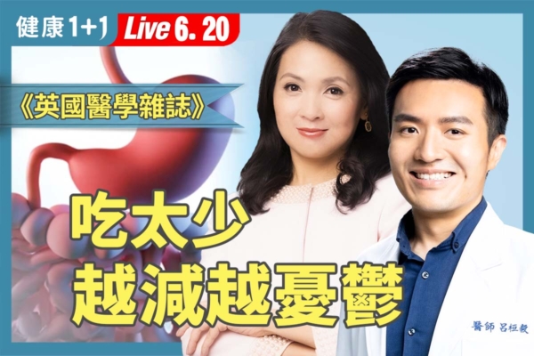 減重卡關？不是吃多是腸道亂了
