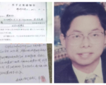 因举报长官遭绑架死亡 家属维权一无所获