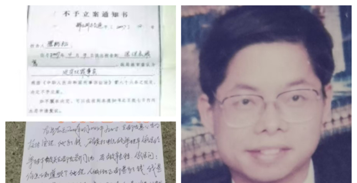 因举报长官遭绑架死亡 家属维权一无所获