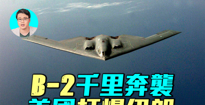 Re: [新聞] 美轟炸伊朗地下核設施 以色列：仍在確認