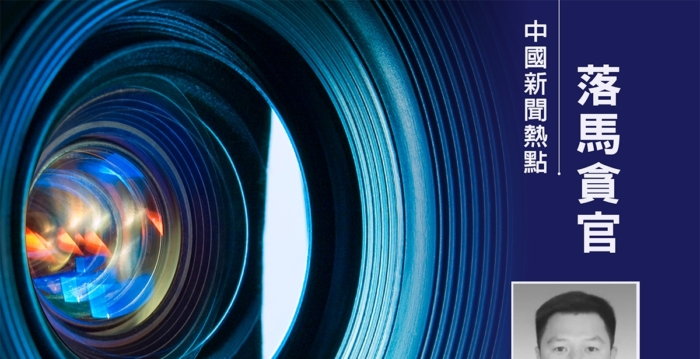 广西贺州市前副市长陈华被双开