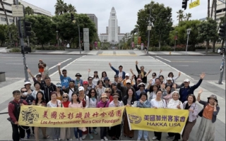 客家會攜手聽竹基金會 深度導覽洛杉磯文化地標