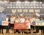 114年度国中教育会考成绩杰出、科技教育竞赛成绩优异 颁奖