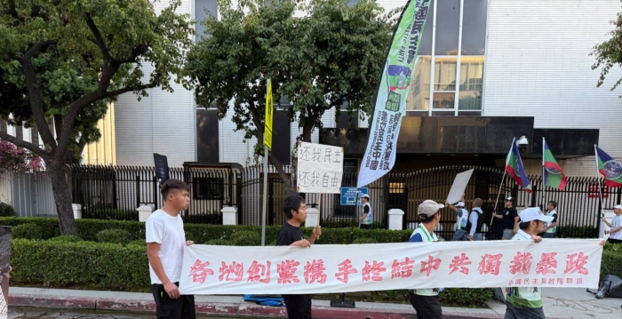 海外中国民主党员举办“终结中共暴政”集会