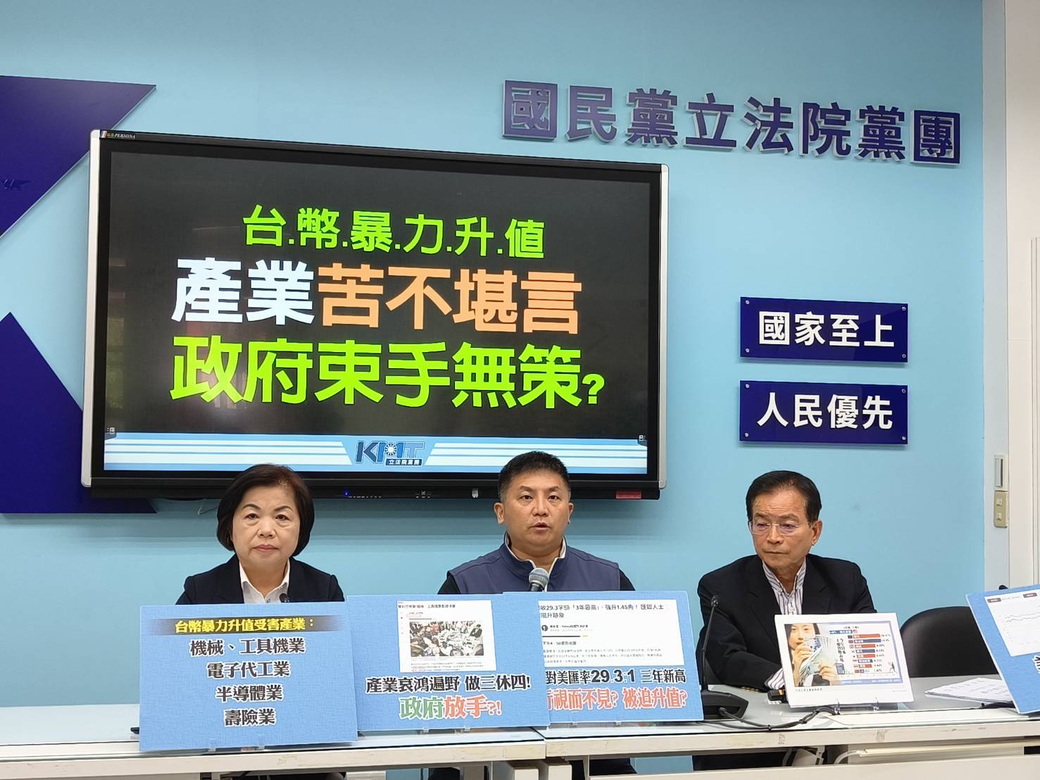 台幣暴升藍委籲央行適時進場調節匯率| 國民黨| 升值| 台灣大紀元| 大紀元