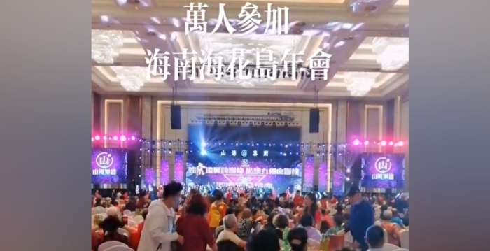 集资诈骗244亿“山海集团”周志峰被判无期