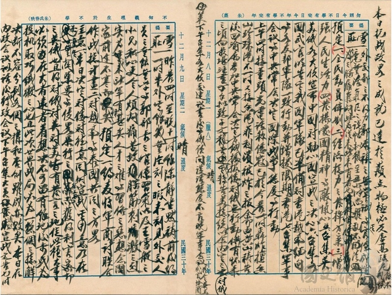 蔣中正日記（1937-1947）全11冊/蒋中正日记 全11册 蔣介石/蒋介石 蔣中正日記1937 - GPI政府出版品資訊網