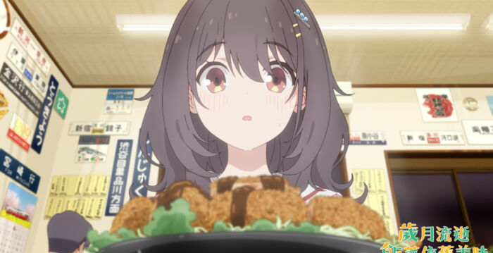 《岁月流逝饭菜依旧美味》影评：参与社团创立 让害羞女孩更有光彩