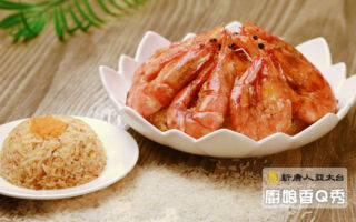 【廚娘香Q秀】團圓茶蝦飯