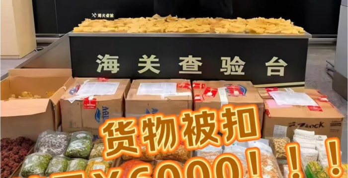 7月起大陆入境检查升级 知情人：有罚款指标