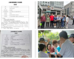 上海访民诉讼案开庭 市局出动警察维稳