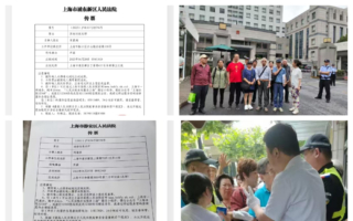 上海訪民訴訟案開庭 市局出動警察維穩