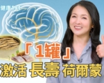 「1類罐頭」抗老