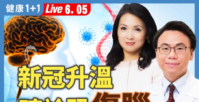 Omicron变异株来袭 反复感染增智力下降风险