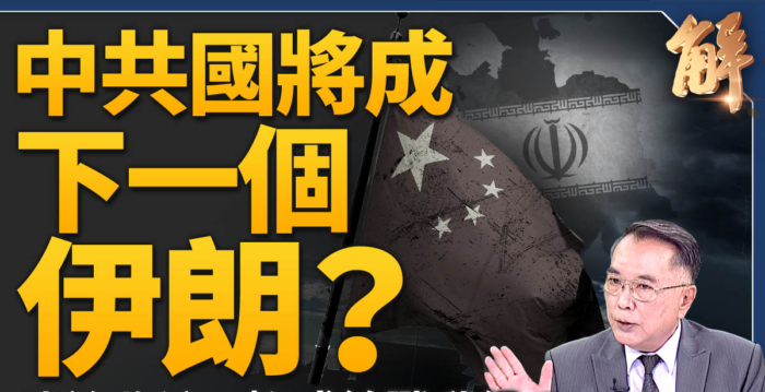 【新闻大破解】美军印太全岛链灭共战略解析