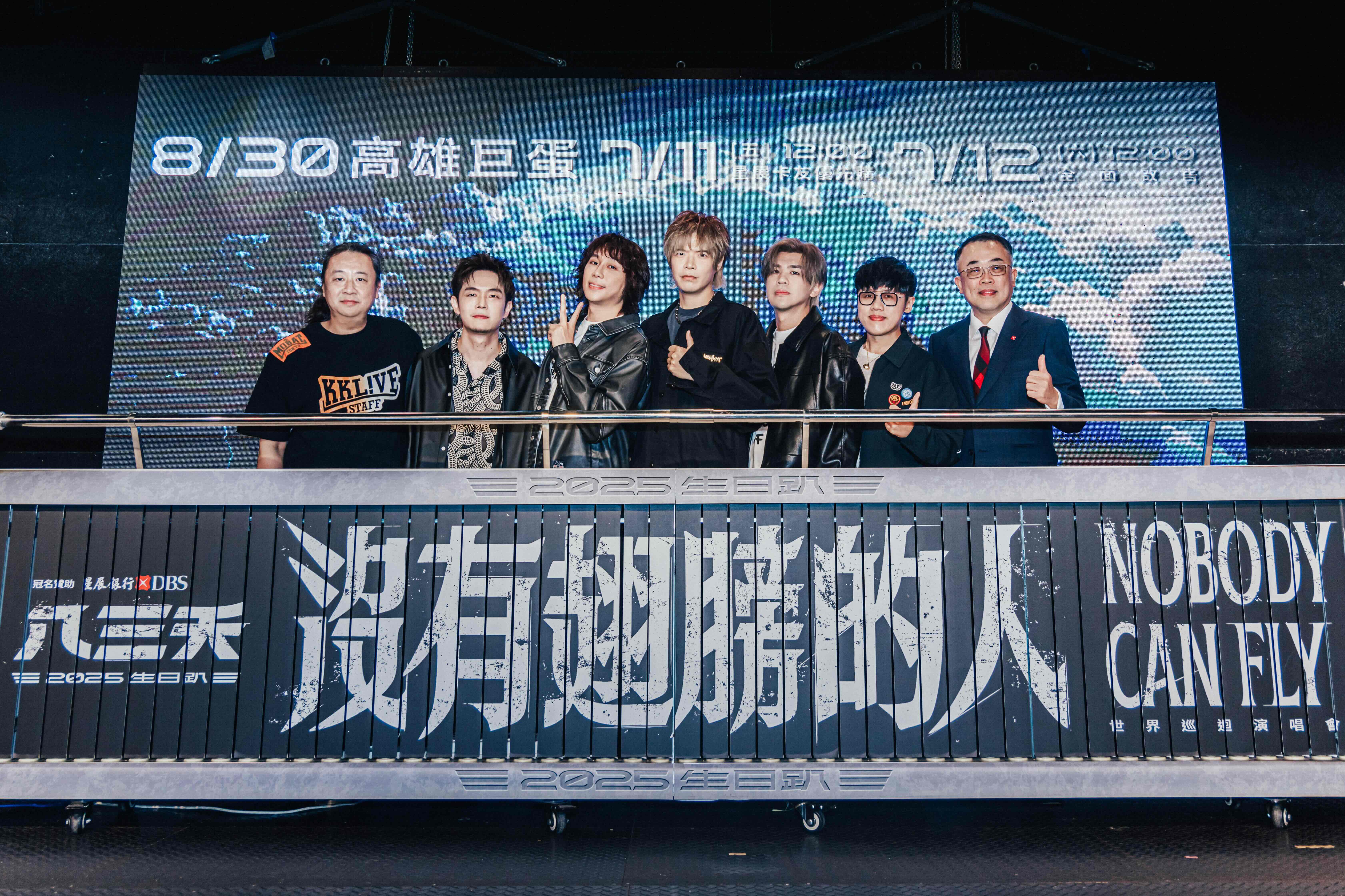 八三夭唱出“小人物之歌”谈巡演主题背后意义| 没有翅膀的人| 阿电| 阿璞| 大紀元