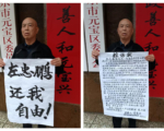 林輝：清華水暖工被扣上哀悼蔣介石罪名 被判無期