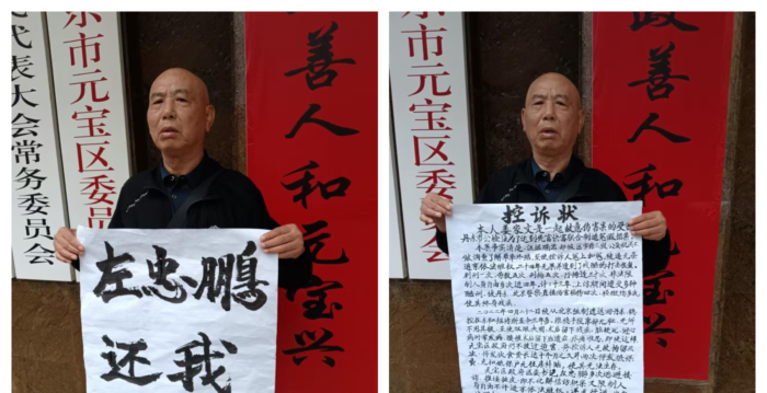 遭长期稳控 丹东姜家文控诉区委书记左忠鹏