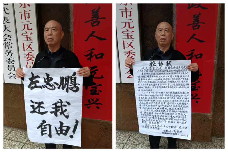 林辉：清华水暖工被扣上哀悼蒋介石罪名 被判无期