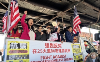 班森贺86街游民所计划暂缓