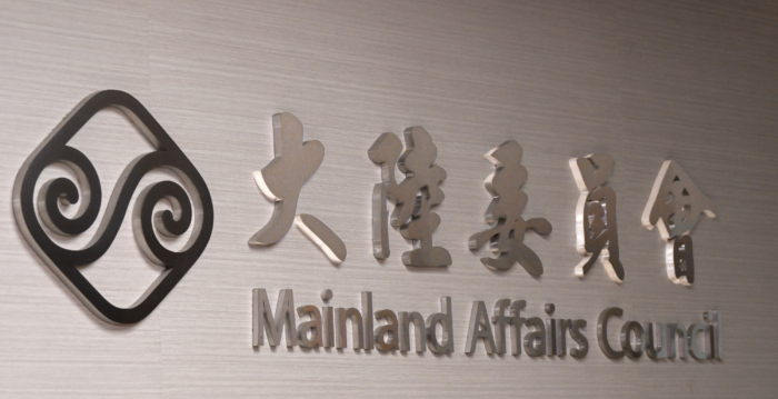 陆委会提醒台湾人：小心沦为大陆诈骗工具人