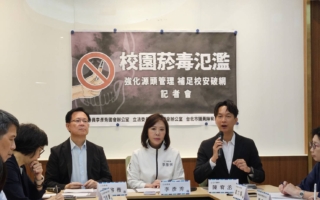 新型毒品氾濫校園 立委籲跨部會防堵