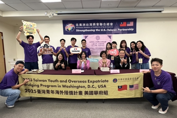华府台美青年搭侨交流分享行销台湾观点