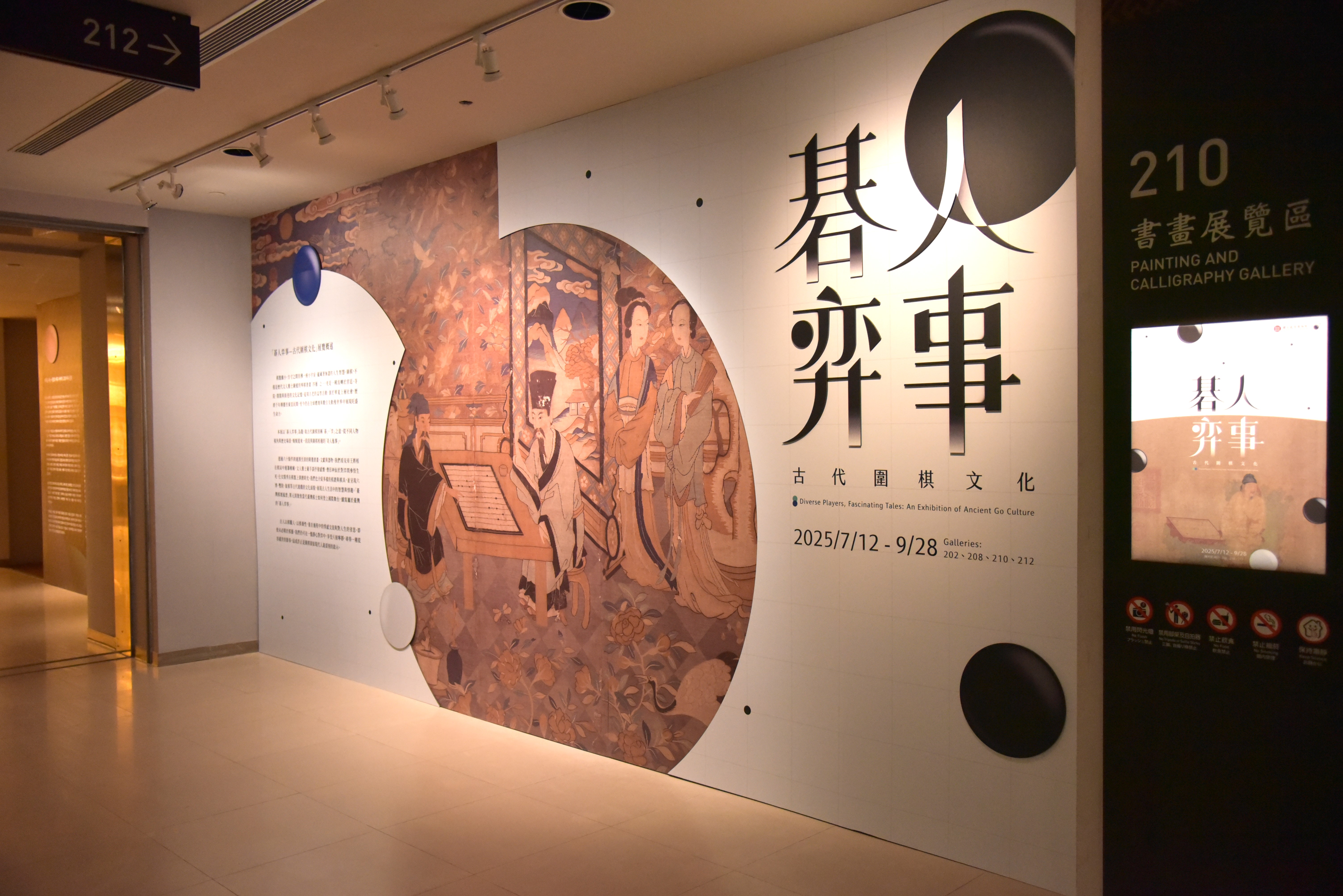 小棋盘藏大智慧故宫“碁人弈事”展古今围棋文化| 故宫博物院