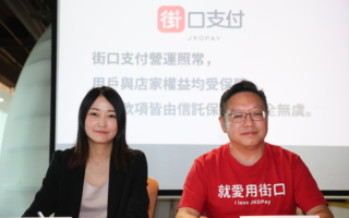 母公司遭查封 街口支付董座出面滅火