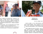 安徽訪民上網舉報鎮黨委書記 被拘留