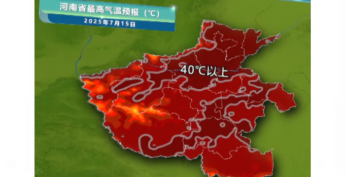 天气预报：河南体感温度将达50℃
