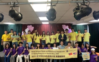 橙縣FASCA與台灣「搭僑」 青年零距離交流