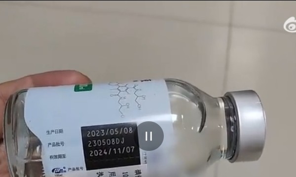 河南一医院给患者发过期药 官方通报