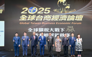 2025全球台商經濟論壇 侯友宜：建構友善投資環境