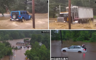 新澤西週一暴雨致多地洪災 兩人喪生