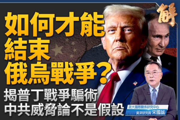 【新聞大破解】美盟備戰台海 打造印太單一戰區
