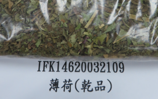 順天堂中國進口薄荷農藥超標 逾1.8頓退運銷毀
