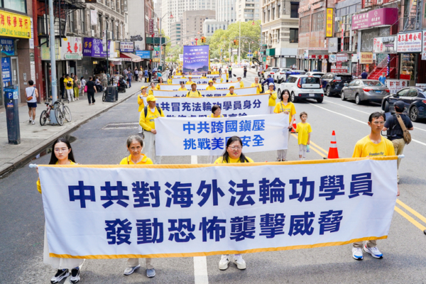 中共跨国镇压法轮功升级 各国政要誓言反制